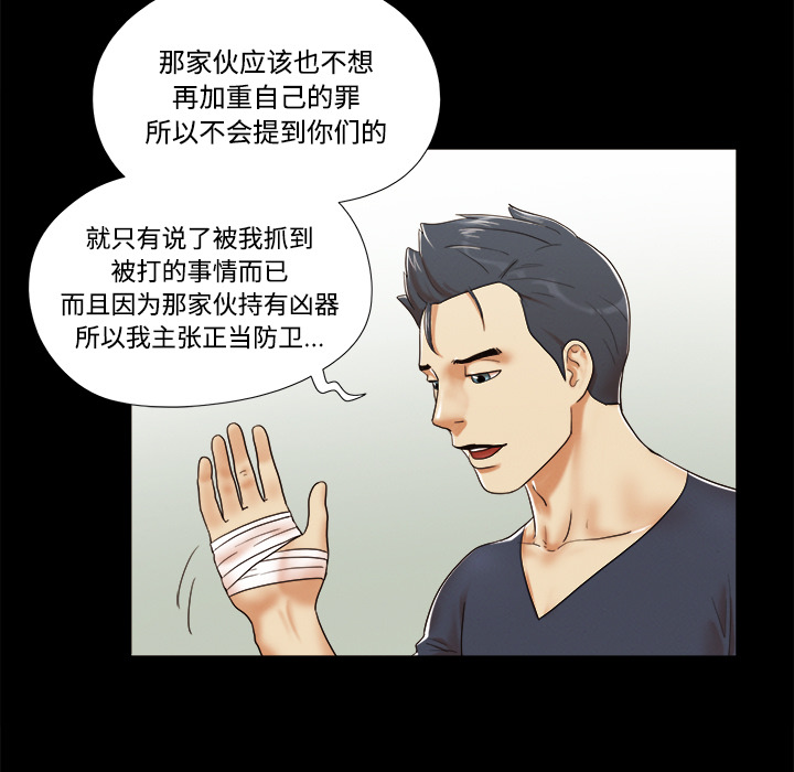 三人行？ 三人行？：9 第47页