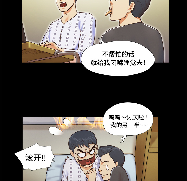 三人行？ 三人行？：9 第66页