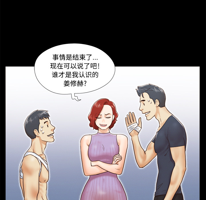 三人行？ 三人行？：9 第49页