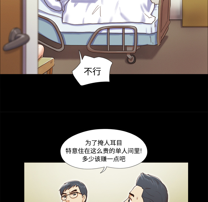 三人行？ 三人行？：9 第65页