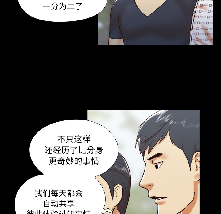 三人行？ 三人行？：9 第57页