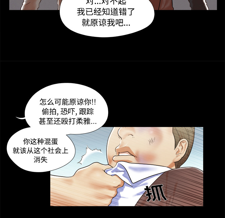 三人行？ 三人行？：9 第23页