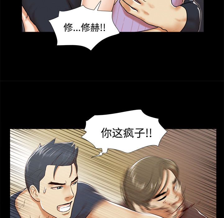 三人行？ 三人行？：9 第37页