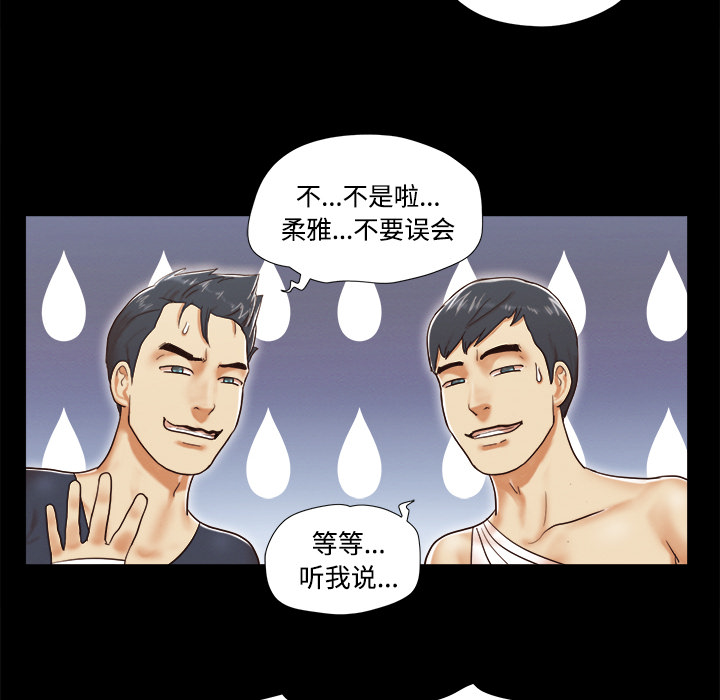 三人行？ 三人行？：9 第53页