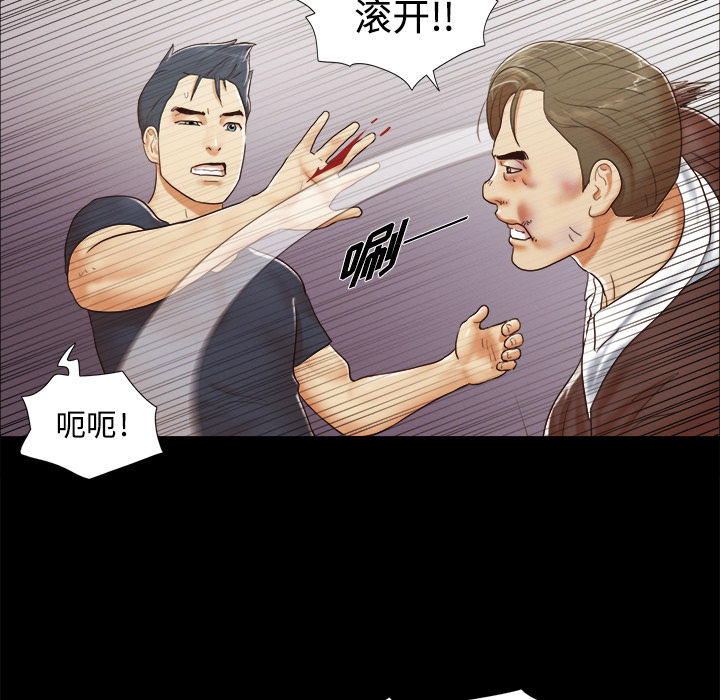 三人行？ 三人行？：9 第28页