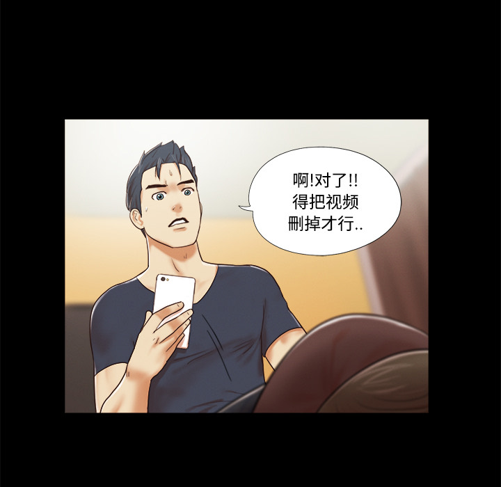 三人行？ 三人行？：9 第13页