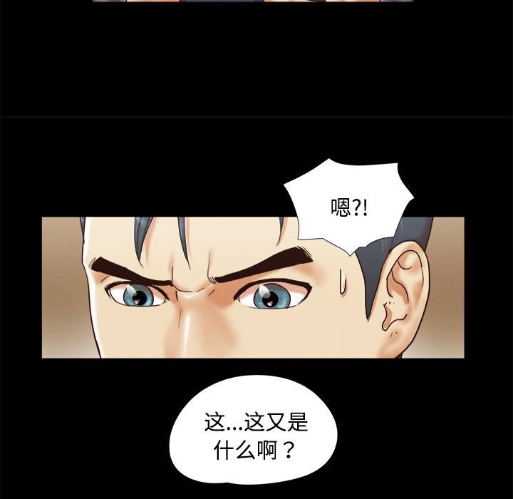 三人行？ 三人行？：9 第16页