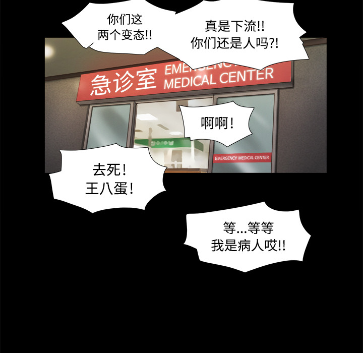 三人行？ 三人行？：9 第54页