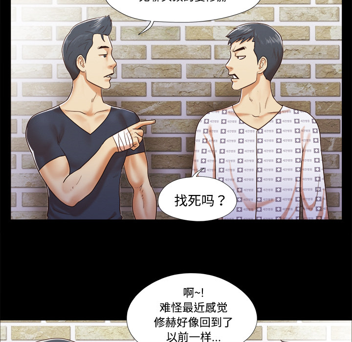 三人行？ 三人行？：9 第59页