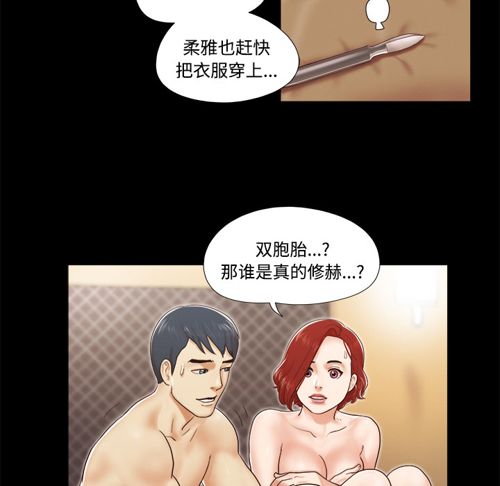 三人行？ 三人行？：9 第11页