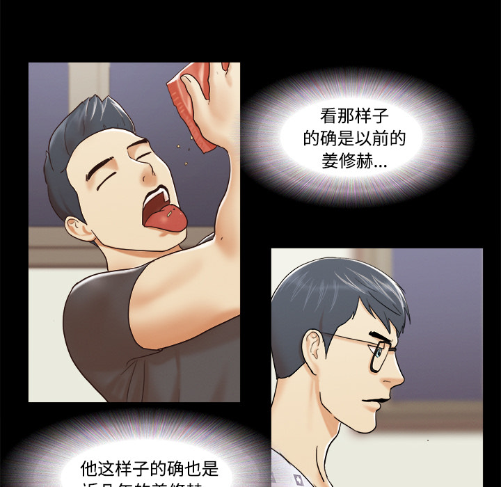 三人行？ 三人行？：9 第69页