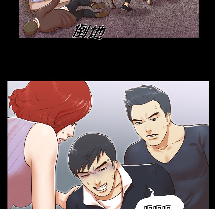 三人行？ 三人行？：9 第39页