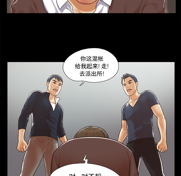 三人行？ 三人行？：9 第22页