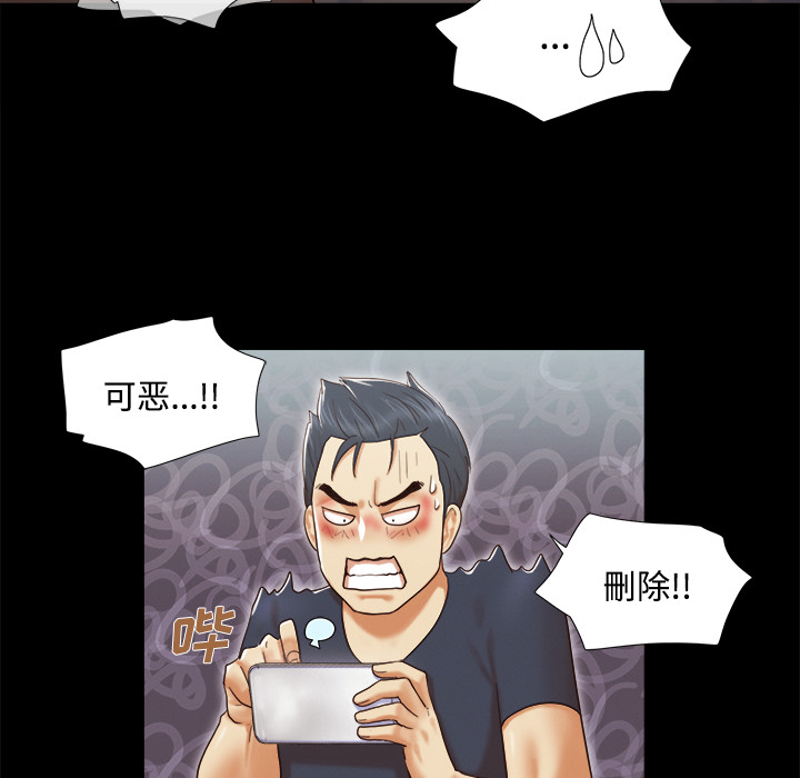 三人行？ 三人行？：9 第15页