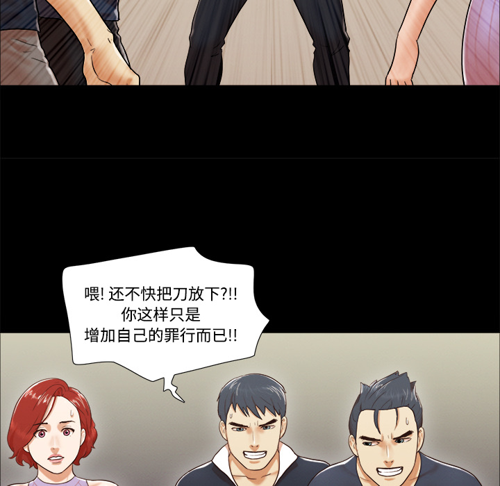 三人行？ 三人行？：9 第30页