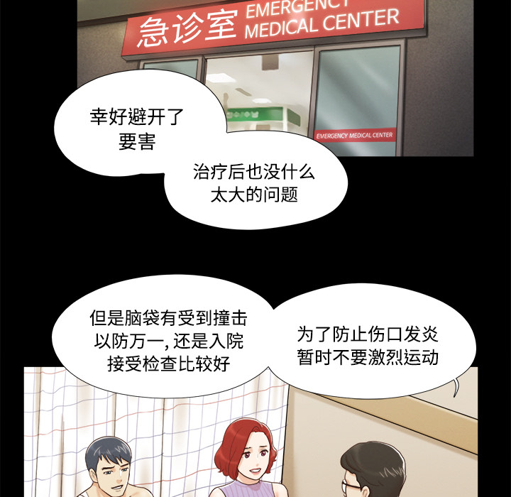 三人行？ 三人行？：9 第41页