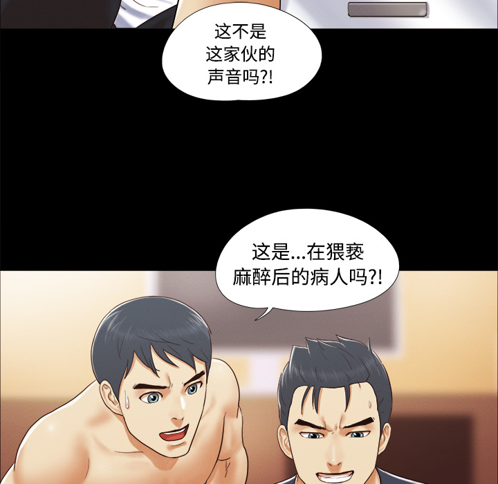 三人行？ 三人行？：9 第18页