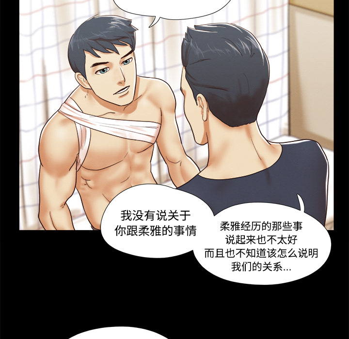 三人行？ 三人行？：9 第46页