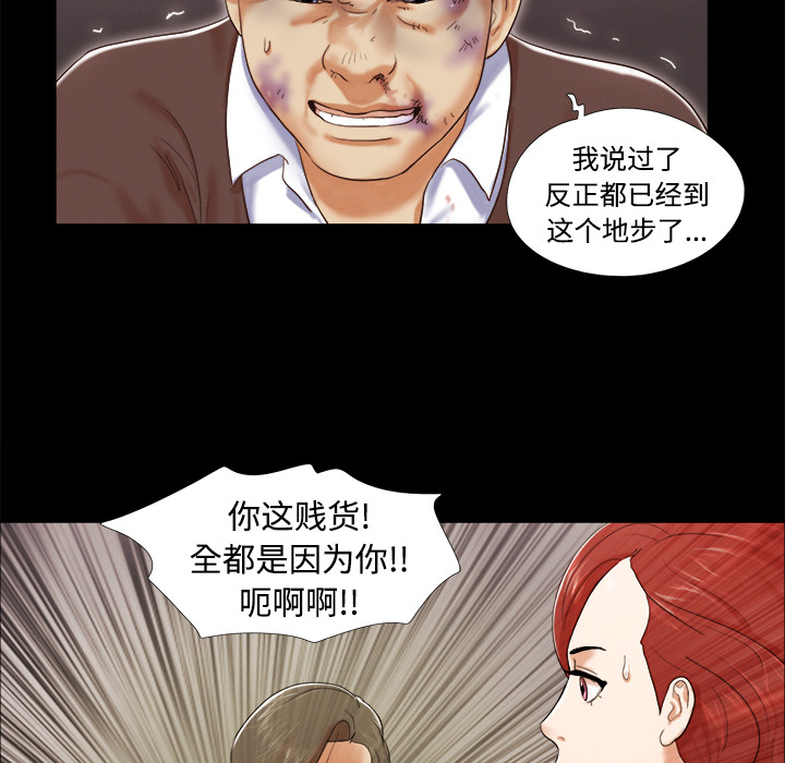 三人行？ 三人行？：9 第32页