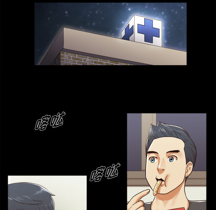 三人行？ 三人行？：9 第63页