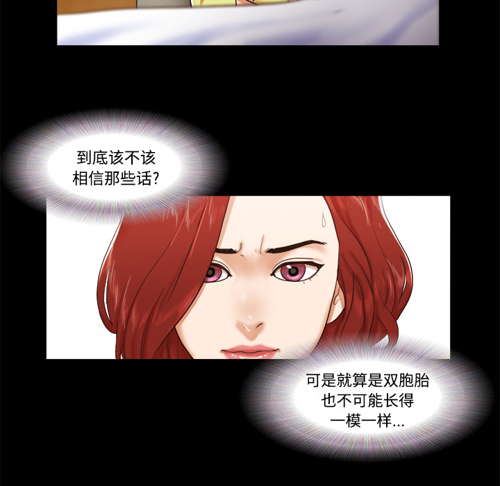 三人行？ 三人行？：9 第68页