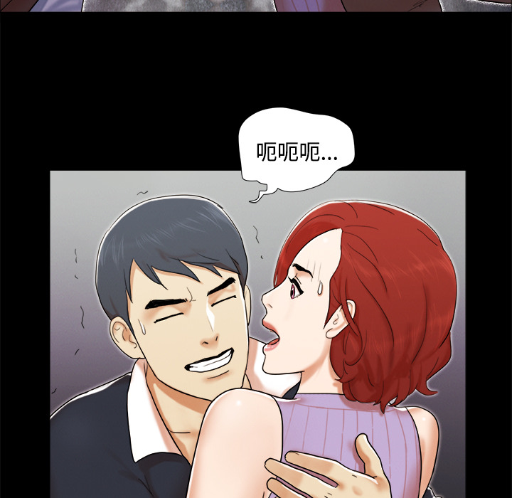 三人行？ 三人行？：9 第36页