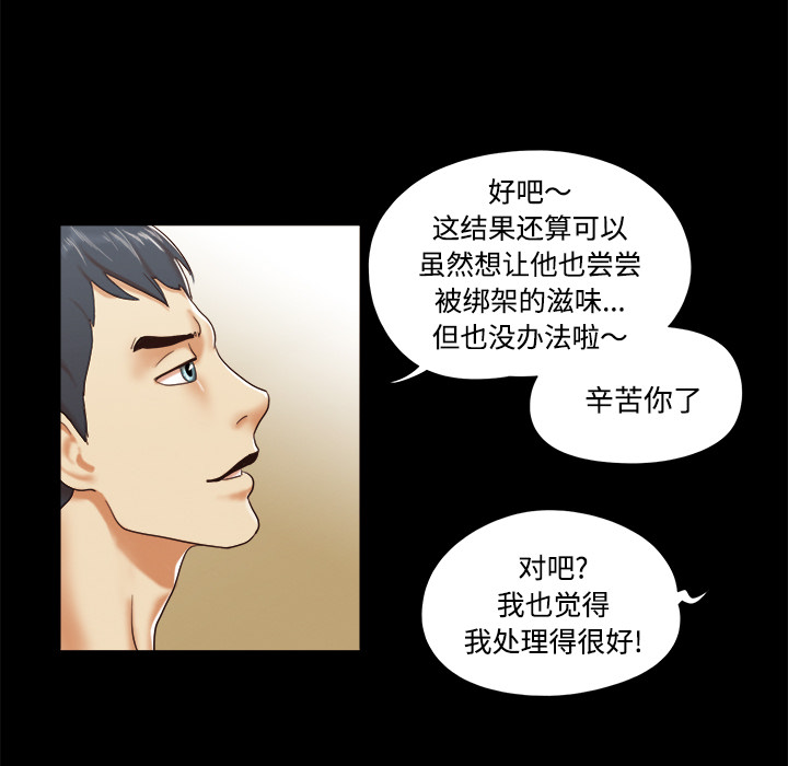 三人行？ 三人行？：9 第48页