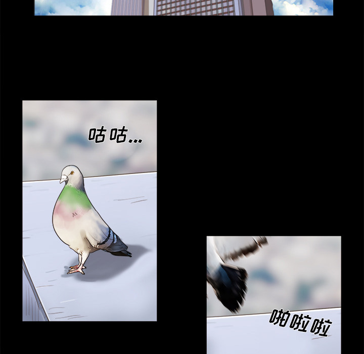 三人行？ 三人行？：11 第76页