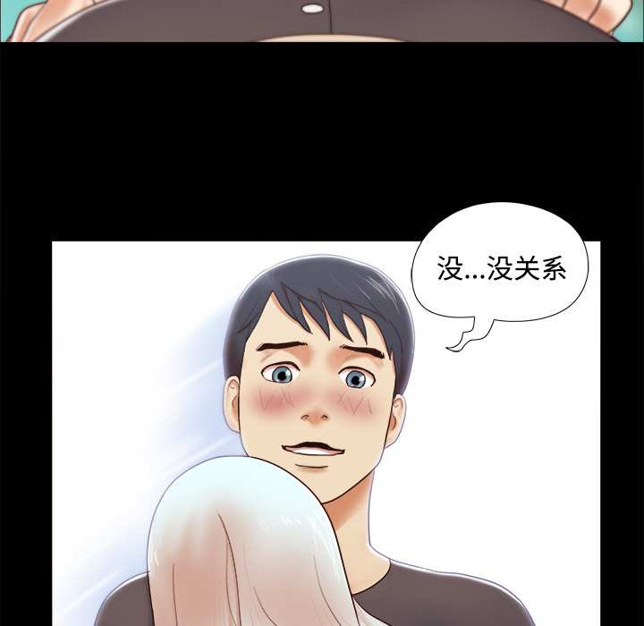 三人行？ 三人行？：11 第55页