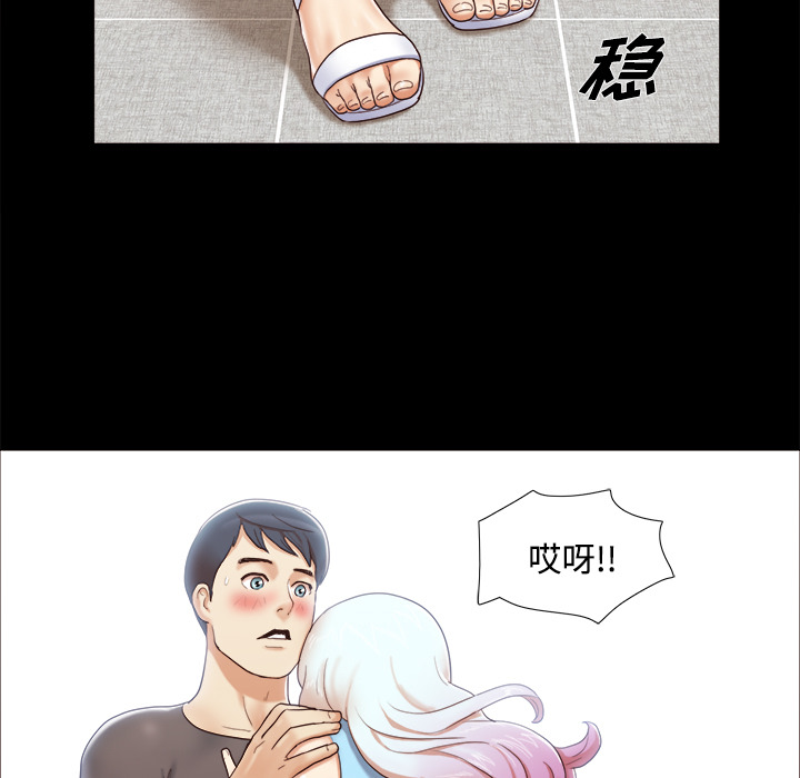 三人行？ 三人行？：11 第52页