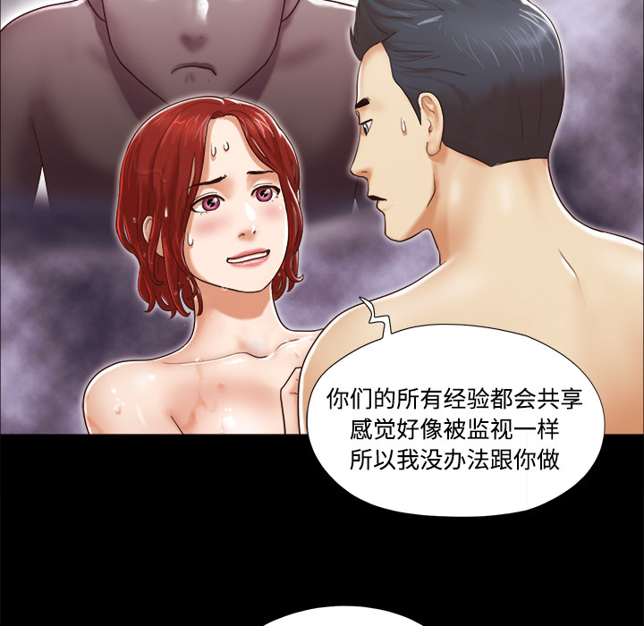 三人行？ 三人行？：11 第7页