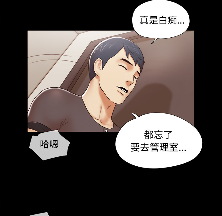 三人行？ 三人行？：11 第63页