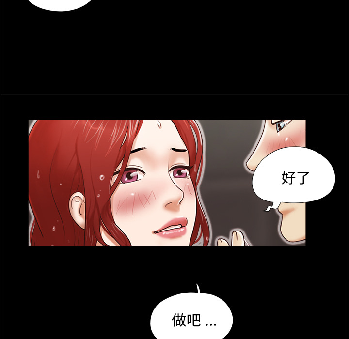 三人行？ 三人行？：11 第23页