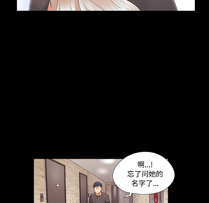 三人行？ 三人行？：11 第56页