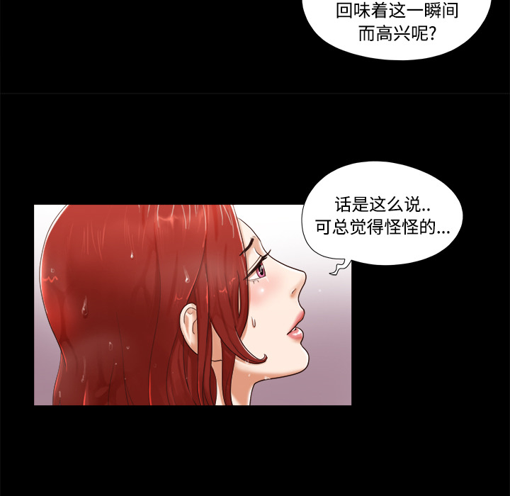 三人行？ 三人行？：11 第9页