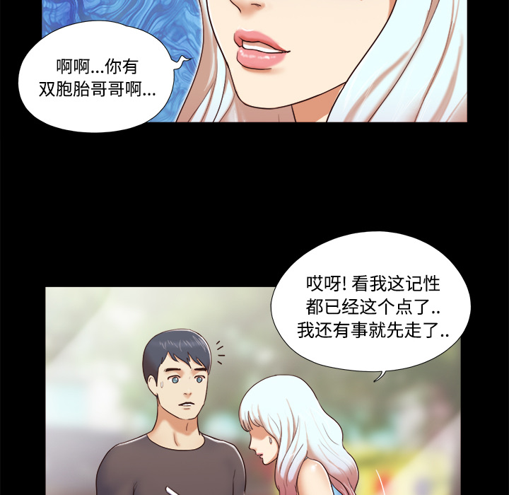 三人行？ 三人行？：11 第50页