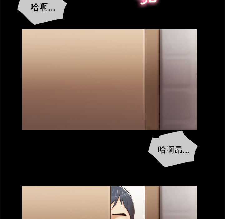三人行？ 三人行？：11 第67页