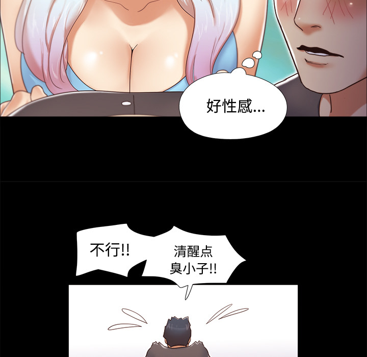 三人行？ 三人行？：11 第58页