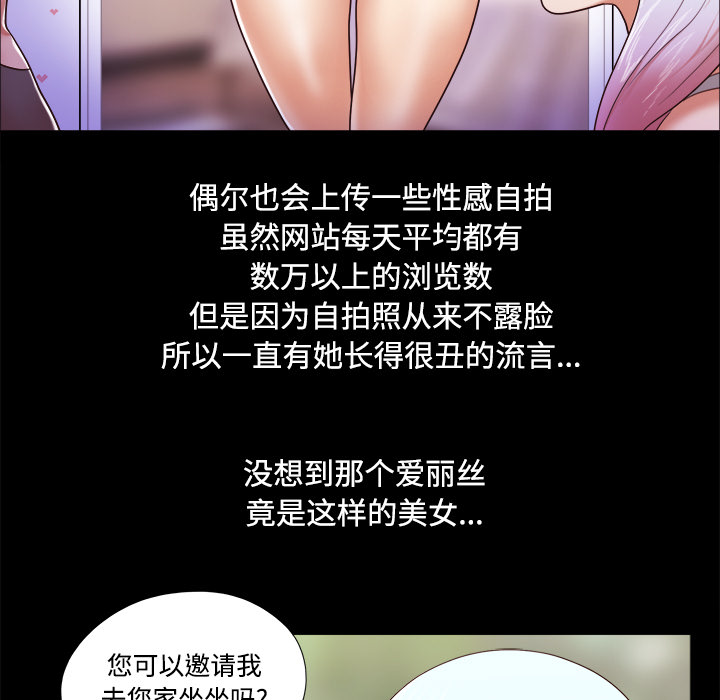 三人行？ 三人行？：11 第47页