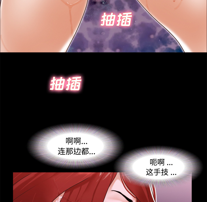 三人行？ 三人行？：11 第20页