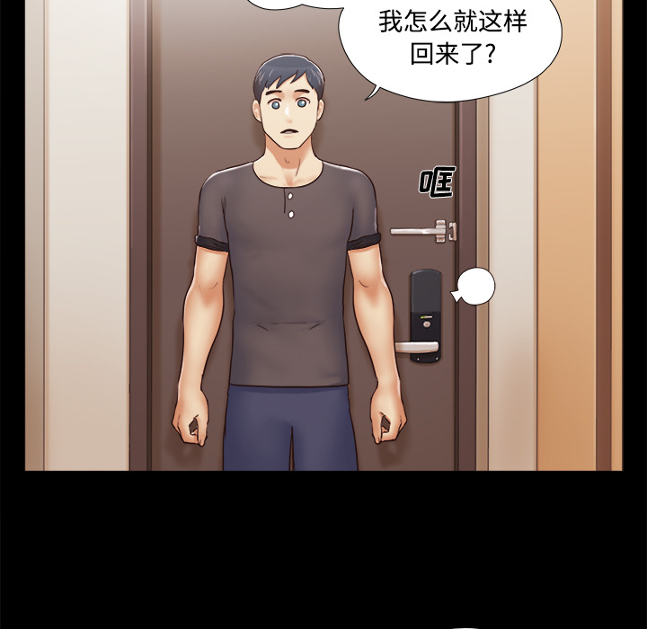 三人行？ 三人行？：11 第62页