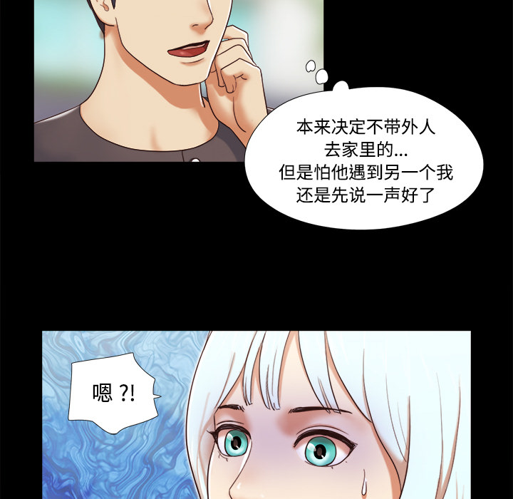 三人行？ 三人行？：11 第49页