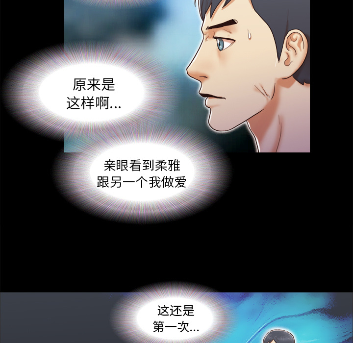 三人行？ 三人行？：11 第73页