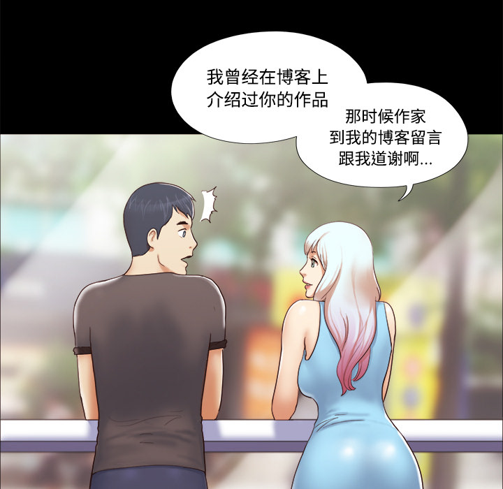 三人行？ 三人行？：11 第42页