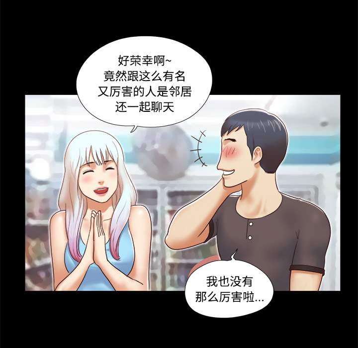 三人行？ 三人行？：11 第40页
