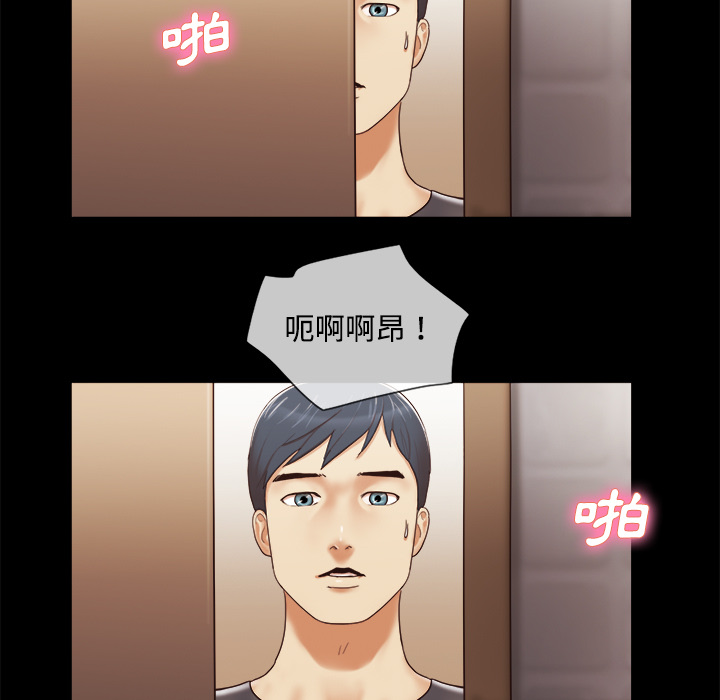 三人行？ 三人行？：11 第68页
