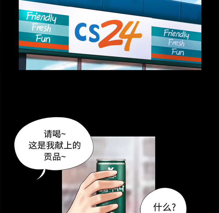 三人行？ 三人行？：11 第36页