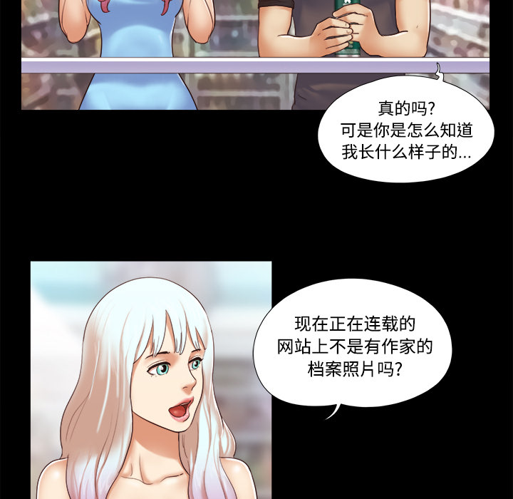 三人行？ 三人行？：11 第38页