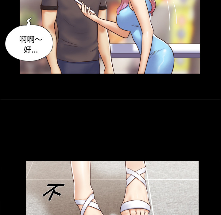 三人行？ 三人行？：11 第51页