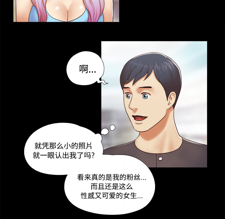 三人行？ 三人行？：11 第39页